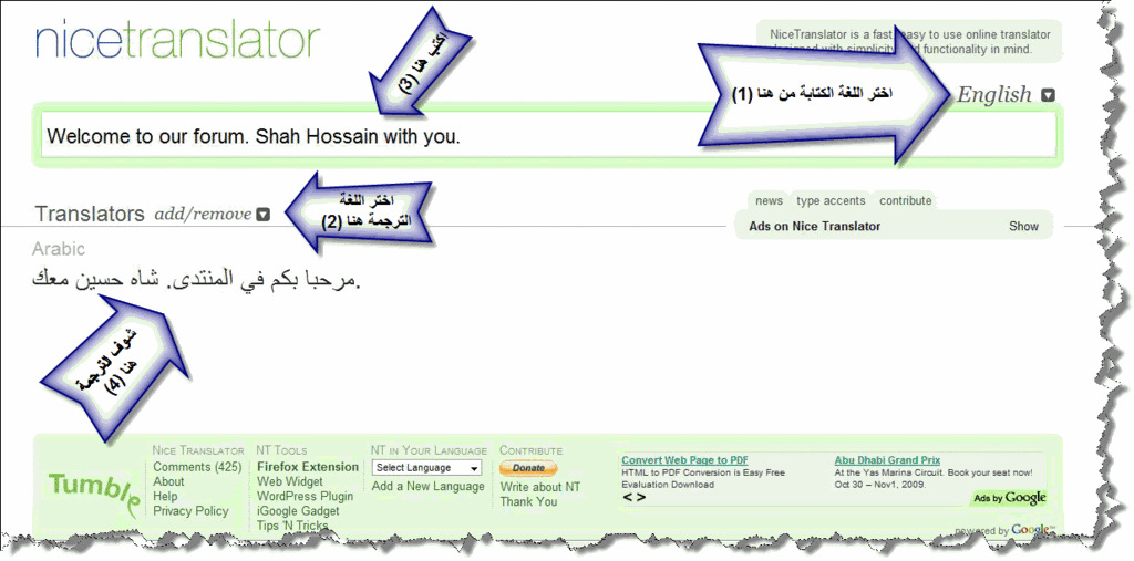 nicetranslator.gif